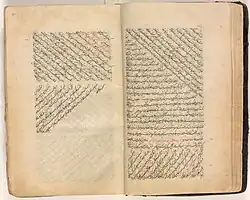 Double page from the "Majmu‘a-i munsh‘at" – collection of correspondence sent by Persian rulers compiled by Abu‘l-Qasim Ivughli Haydar. Isfahan, 1682. Arthur M. Sackler Gallery