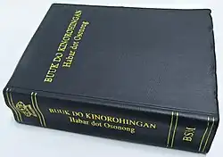 Dusun Bible (2007)