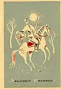 Ukrainian postcard
