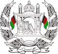 Republic of Afghanistan (1973–1974)