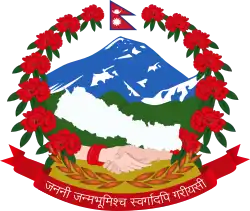 Emblem of Nepal