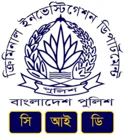 Emblem of Criminal Investigation Department