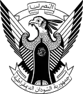 Emblem (1970–1985) of Sudan