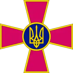 Emblem of the Ukrainian Armed Forces