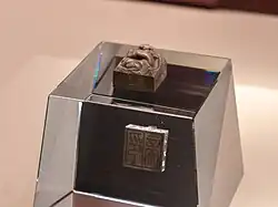 Emperor's Jade Seal