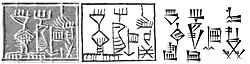 Inscription "For Enhegal King of Lagash", with transcription in standard Sumero-Akkadian cuneiform (𒂗𒃶𒅅 𒈗𒂠 𒉢𒁓𒆷, En-hegal Lugal še Lagash).[2]
