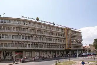The Italian-era Ethiopian electric power corporation building, Addis Ababa