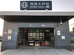 Exit B