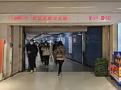 Exit D