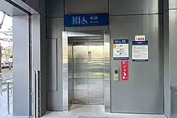Exit G2 accessible exit
