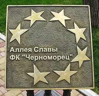 Starting point of the walk of fame