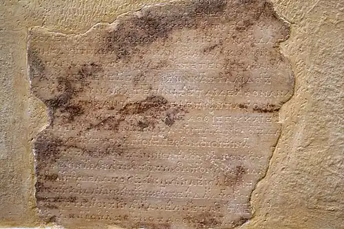 First Delphic Hymn, 1st & 2nd verse