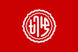 Horinouchi (1950–2004)