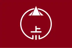 Kamikawa (1964–2005)