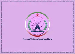 Flag of Khatamol Anbia' Air Defense University of Army