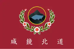 Flag of North Hamgyeong Province