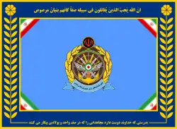 Flag of Retirees Association of Army