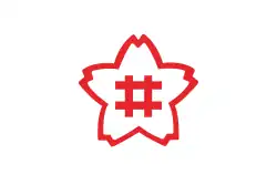 Sakurai (1956–1967)