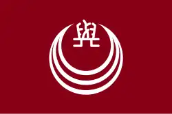 Yoita (1955–2006)