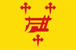 Flag of the Roman Catholic Archdiocese of Cincinnati