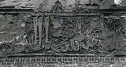 Ghiyath al-Din mausoleum, naskhi inscription