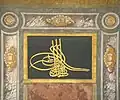 Tughra on the Gate of Felicity at Topkapı Palace