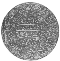 Muhammad Shah's signature