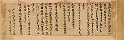 Handwritten Japanese text