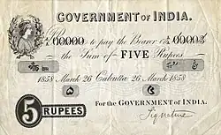 Government of India 5 Rupee note (1858)
