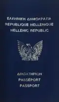 1973-1974 passport bearing the third instance of the phoenix emblem