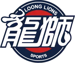 Guangzhou Loong Lions 广州龙狮 logo