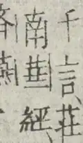 Omission of the last stroke of 華 to avoid writing Hồ Thị Hoa's name