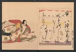 33. Hachijō-in Takakura 八条院高倉