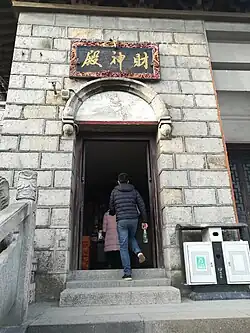 The Hall of the God of Wealth.