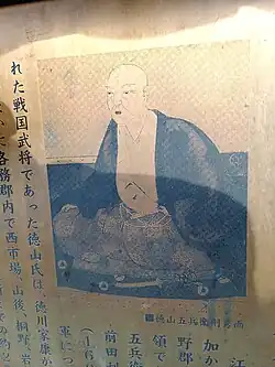 Tokuyama Norihide samurai