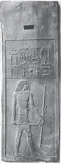 Cairo Museum CG 1427