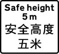 Plate used to state the safe height