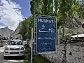 The village of Hushe, the last settlement on the road leading to Masherbrum in Gilgit-Baltistan, Pakistan.