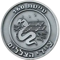 Medal of recognition for the reopening of 160 Squadron as "Shadow Hunter" with classified UAVs in 2020