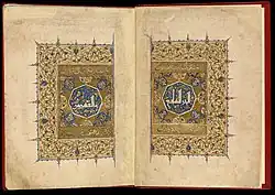 Juz' 27 of the Qur'an copied and illuminated by Ahmad ibn Kamal al-Mutatabbib. Cairo, 1332-1336