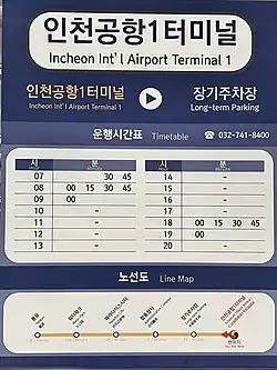 Incheon Airport Maglev COVID-19 reduced service – May 2022