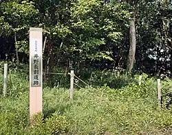 Inonagawari Site