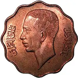 10 fils 1938, obverse