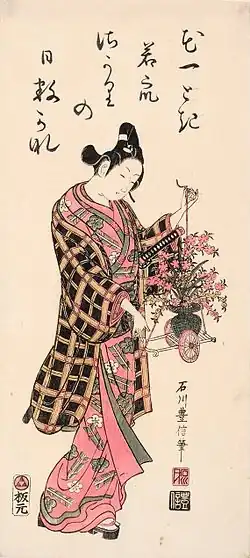 Wakashu with a Flower Cart