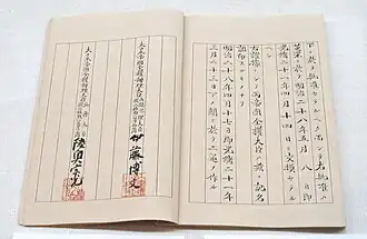 Japan-China Peace Treaty, 17 April 1895.