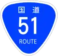 Japanese National Route Sign 0051.svg