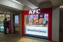A KFC kiosk in Moscow, Russia. This kiosk remained open after KFC ceased operations in Russia in 2022.