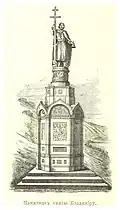 Monument sketch, 1894
