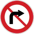 No right turn