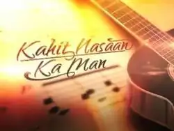 An image of a music notebook, and a guitar. The series title is displayed on the left side of the image.